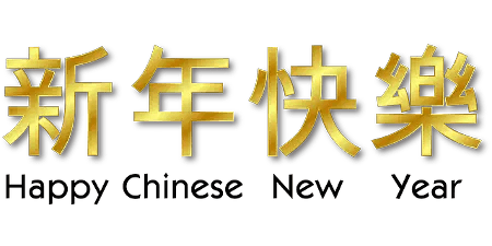 chinese new year wishes