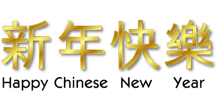 chinese new year wishes